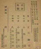 座談法　裸本