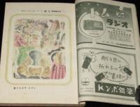 苦楽　昭和22年新年號　祇園の春/菊池寛/美人変遷史/林芙美子/村松梢風/大佛次郎