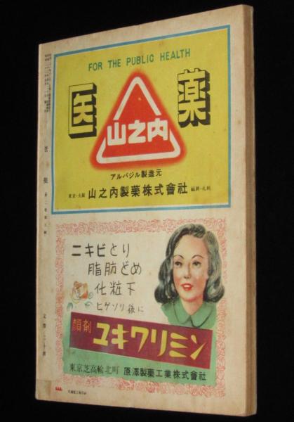 Amazon.co.jp: 稀覯本！サイン！初版口承文藝史考 柳田國男 22年