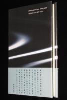 句集　光韻 こういん　道文庫第161号
