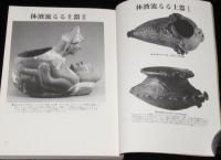 DOLMEN ドルメン 3号　1990年6月　特集：秘密結社とホモ・セクシュアリティ