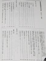 緊急事態関係法令集 2002　付録CD未開封　裸本