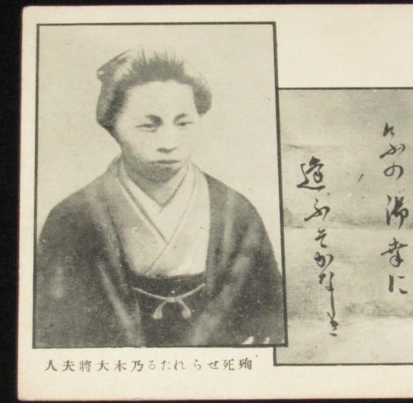 稀少 ヴィンテージ 乃木神社 乃木希典 乃木希典命 臣 希典上