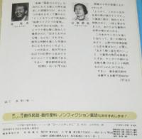 ローノとやしがに　どくとるマンボウのとんちばなし　小学館の創作童話シリーズ48
