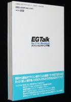 EGTalk Ver.2 for Macintoshオフィシャルガイド【入門篇】