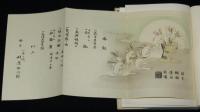 杵屋正次郎之代々　附 古近江名絃由来