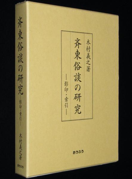 国際文化画報 1959年12月号 中央卸売市場/最新鋭高圧車/婦人警察官 国際文化画報 1959年12月号 中央卸売市場/最新鋭高圧車/婦人警察官