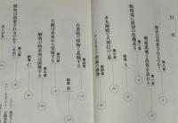 未来S高校航時部レポート 戦国OSAKA夏の陣　講談社ノベルス