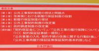 公共工事契約と新履行保証制度　考え方と実際