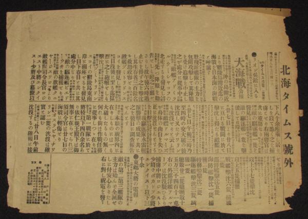 古新聞 Yahoo!オークション - 送料無料 朝日新聞 縮刷版 新聞