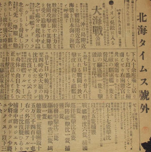 古新聞 Yahoo!オークション - 送料無料 朝日新聞 縮刷版 新聞
