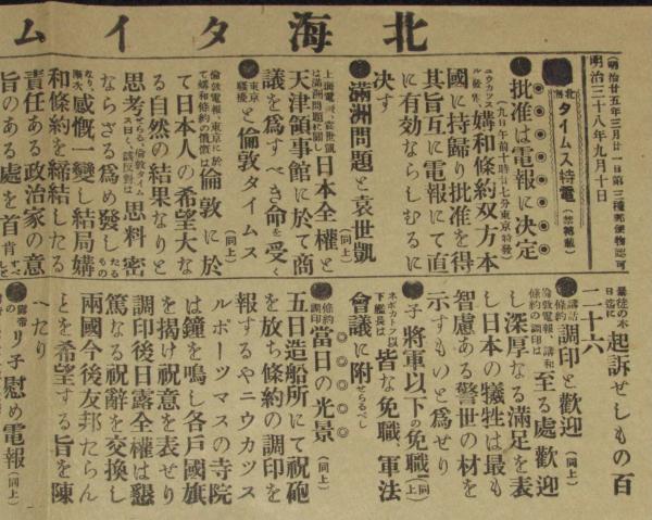 報知新聞「切抜」 昭和 戦前 川柳 新聞小説 時事問題 資料【24