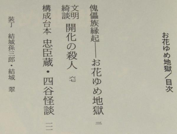 千家尊澄 作『 松壷文集 』一の巻～三の巻 3冊揃