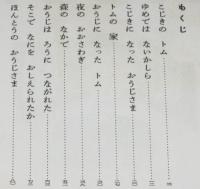 二年生　こじき王子　宝文館の小学生文庫　カバー欠