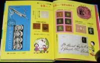 小学館入門百科シリーズ16　切手入門