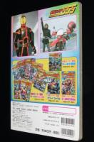 仮面ライダーファイズ（1）講談社のテレビ絵本1254　半田健人/芳賀優里亜