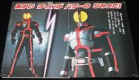 仮面ライダーファイズ（1）講談社のテレビ絵本1254　半田健人/芳賀優里亜