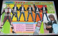 仮面ライダーファイズ（1）講談社のテレビ絵本1254　半田健人/芳賀優里亜