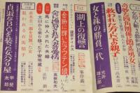 にっぽん実話読物　昭和36年4月号　脂粉の部屋 浅草 東洋劇場/女パクリ屋/田島将光