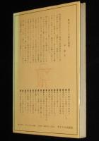 がま先生の育性論　明るい性のためのエッセイ