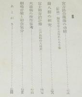 近世日本芸能記　カバー難あり