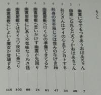 山中恒よみもの文庫7　幽霊屋敷で魔女と