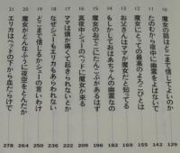 山中恒よみもの文庫7　幽霊屋敷で魔女と