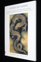 浮世絵芸術 2012 No.163　吉原細見/高津屋伊助と鳥居清長