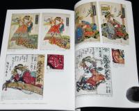浮世絵芸術 2012 No.163　吉原細見/高津屋伊助と鳥居清長