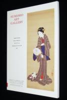 浮世絵芸術 2013 No.165　喜多川歌麿/尾形月耕/丑の刻参り