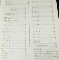 大正琴のABC 中級編