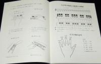 大正琴のABC 中級編