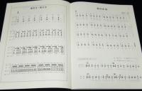 大正琴のABC 中級編