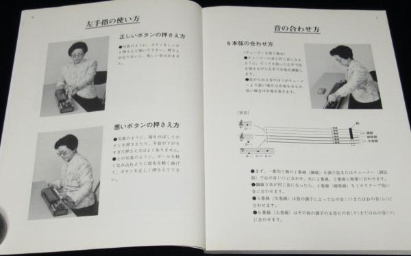 楽しくひける大正琴曲集 宴うたげ(3)(岡田 琴海 編) / 古本