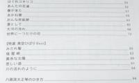 大正琴 たのしくひける最新演歌・歌謡曲集　特選 美空ひばりBest