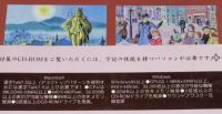 高畠華宵　もうひとつの世界　CD-ROM画集で体験する大正昭和ロマンへの旅
