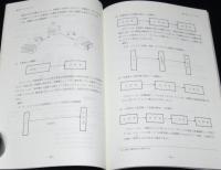 コンピュータと商業　情報処理基礎講座