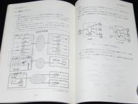 コンピュータと商業　情報処理基礎講座