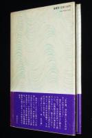 琉球丸筑前大島漂着　神の島を舞台にした書き下ろし長篇小説