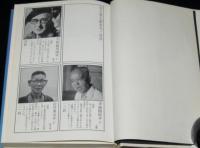 六輔参上　奇人変人御老人