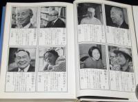 六輔参上　奇人変人御老人