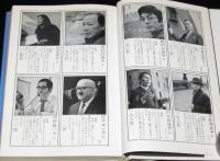 六輔参上　奇人変人御老人