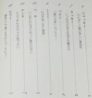 吉原耕一郎のチンパンジー物語