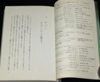 吉原耕一郎のチンパンジー物語