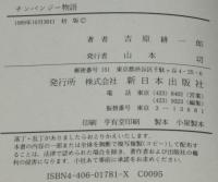 吉原耕一郎のチンパンジー物語