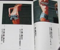 アクション・カメラ術 in U.S.A PART3　ヤンキー娘のエロチシズム　ワニの本