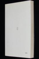 ひとにぎりの未来　新書判