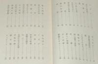 ひとにぎりの未来　新書判