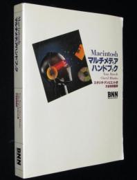 Macintosh マルチメディアハンドブック