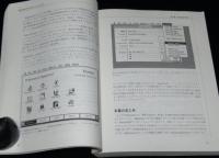 Macintosh マルチメディアハンドブック